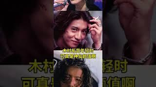 生日快乐！47岁木村拓哉依旧男神，木村光希为父亲庆生