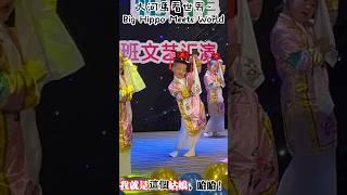 男生穿旗袍，裝扮女生Boys wear cheongsam, girls dress up男の子はチャイナドレスを着て、女の子はドレスアップします#孩子 #搞笑視頻#搞笑