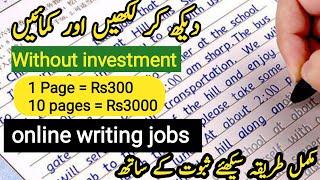 Earn 100$ By Writing - Make Money Online from Google - Work from home Jobs  _ Freelancing with SA