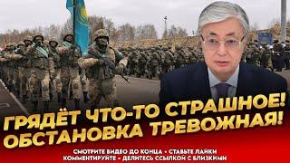 Казахи в шоке! Токаев ввёл войска ОДКБ! Новости Казахстана за последние 24 часа!