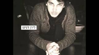 לירן דנינו - מה שהיה