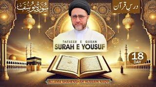 Tafseer e Quran | Surah Yusuf | Allama Shahenshah Hussain Naqvi | Ramazan 2025 | Day 18 | 18th Dars