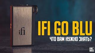 Обзор iFi GO Blu. Портативный Bluetooth ЦАП и усилитель для наушников.