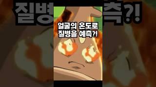 눈과 뺨이 뜨겁다면 이 병을 의심해봐야 합니다! #shorts