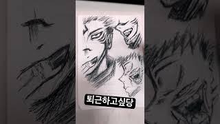 퇴…퇴근하고싶어!!!#볼펜 #그림 #FhoRok #뽀록