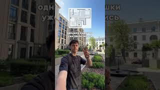 Угадай цену этой квартиры? На берегу Невы 1 минута до набережной #lifehacks #недвижимость #питер