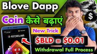 Blove Dapp Coin Kaise Badaye || Blove Dapp Airdrop Withdrawal Process 