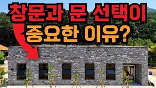 창문과 도어로 집값이 두 배 오른다? 조립식주택에서 문 선택이 중요한 이유! | 혁신적인 우딘의 히든도어와 템바보드 그리고 폴딩도어 시공 비법 공개!