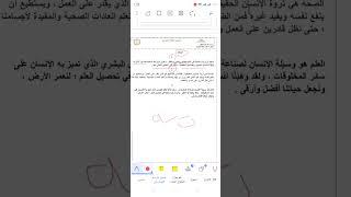 #مس علياء شهاب #قطع الاملاء #الاسبوع 15 #الصف الثالث الابتدائي