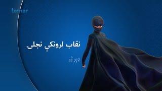 Burka Avenger - Coming Soon - Lemar TV