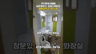 [주688]가격착한 소형쓰리룸! 공원가깝고 조용한집! #주안빌라 #주안빌라매매 #주안쓰리룸 #인천빌라매매 #인천쓰리룸