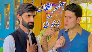 Afsar Afghan interview Bannu Anwar mezbaan | pastho potrey tappy | journalist pasthoon