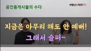 지금은 아무리 해도 안 예뻐! 그래서 슬프다는 어느 할머니의 고백