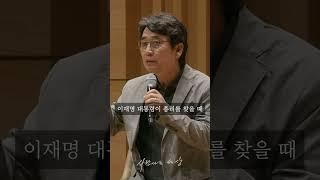 유시민 작가의 국무총리 거절 이유