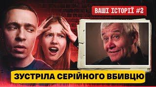 ЛЬВІВСЬКІ ЗБОЧЕНЦІ, КРИМСЬКІ ДЕМОНИ ТА СЕРГІЙ ТКАЧ | ЛЯЧНІ ІСТОРІЇ