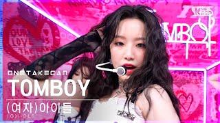 [단독샷캠4K] (여자)아이들 'TOMBOY' 단독샷 별도녹화│(G)I-DLE ONE TAKE STAGE│@SBS Inkigayo_2022.03.20.