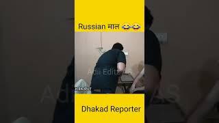 Russian माल @Harsh Rajput | Dhakad News Reporting  | #harshrajput #shorts #Adiieditzas