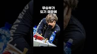 다 이겨놓고 말아먹은 체스 세계 챔피언