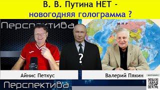 В. В. Пякин: Конец НАТО! Трамп: 100 дней чтобы КИНУТЬ украину !