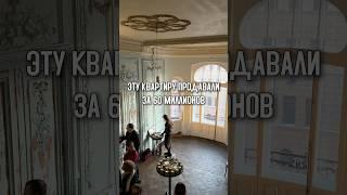 Как вам квартира за 60 миллионов? Гайд по выбору старого фонда ищите в Телеграме в закрепленных