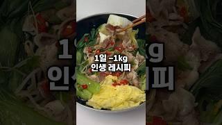 1일 1kg 빠진다는 대패삼겹 숙주 야채찜