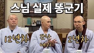 [뉴진스님의 사찰여행] 사찰도 군대문화!??? 스님 서열 중요하다는 통도사 다녀왔습니다