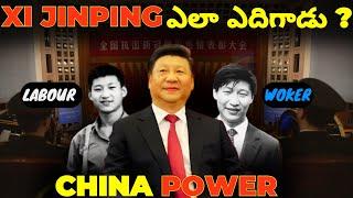 The Rise of Xi Jinping Explained || History of Xi Jinping || Chinese political History