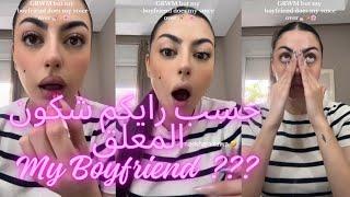 Clean Girl Makeup بصوت حبيبي My Boyfriend Sarra Cherif Fares Abdeddayem سارة الشريف فارس عبد الدايم