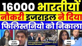 ISRAEL GIVE 16000 JOBS TO INDIAN | PAK MEDIA CRYING TO SEE |