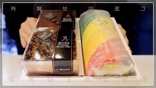 *ENG* [BLESS ROLL] CAFE VLOG Main Store Dessert Cafe/ Earl Grey , Nutella , Tiramisu 