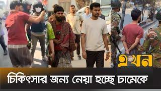 রিক্সাচালককে ডিবি থেকে ছাড়িয়ে নিলেন আসিফ মাহমুদ | Asif Mahmud | DB Office | Dhaka Medical | Ekhon TV