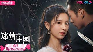 ENGSUB【FULL】迷情庄园 Miss Mystery EP1-24 | 复仇黑莲花陈姝君宠妻小狼狗杨业明极限情感拉扯 | 民国爱恋 | 陈姝君/杨业明 | 优酷 YOUKU ROMANCE