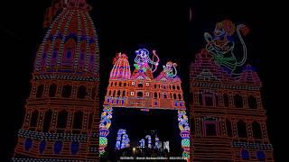 Jay Shri Ram jagadhatri Puja lighting lighting Jay Shri Ram ramnavami satyajit Dhali chotkada