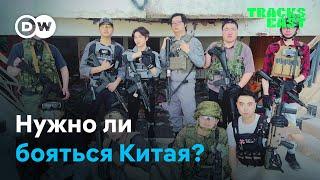 Стоит ли бояться Китая, ждут ли войну тайваньцы и что происходит в Гонконге | Tracks East на русском