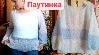 Шик Паутинка из кидмохера спицами.