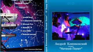 NR1204: «NightFlight» concert of Andrey Klimkovsky 28.04.2005