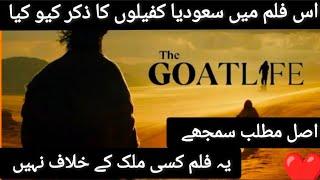 "The Goat Life: Dream Pura Karna Ya Social Media Ki Ghalat Fehmiyan?"