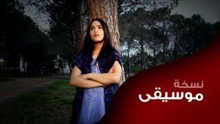 MahboobaTV | إوعى | جونة حسن