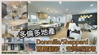 多倫多地產Fairview Mall & 401 附近 \ Bungalow舊屋翻新，空間感激增 \  三房三廁+書房 \ 鄰近市中心旺中帶靜 \  叫價：$2,080,000 #多倫多地產