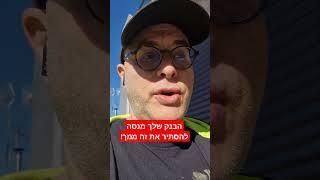 הבנק שלך מנסה להסתיר את זה ממך! 3 תעודות של שיכולות לייצר הכנסה חודשית קבועה #jepi #jepq #iwmi