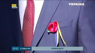 8 мая в Украине объявлено Днем памяти и примирения