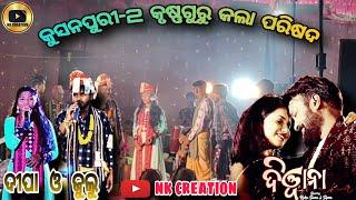 DEEWANA NEW SAMBALPURI SONG SINGAR JULU O DIPA KUSANPURI2 KRUSHNAGURU ADHUNIK KRUSHNAGURU ON YOUTUBE