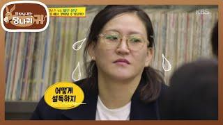 아트워크 예산 10배 초과! 식은땀 흘리는 김보스... [사장님 귀는 당나귀 귀/Boss in the Mirror] 20200209