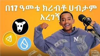 በልጅነቴ ክሪብቶ ሀብታም አረገኝ #habesha #cryptotrader #cryptocurrency #alex