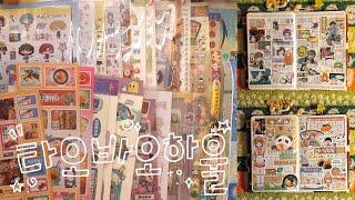 eng) Taobao Hawl - failed to control volume / new style dakku / journal with me