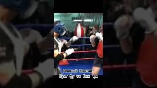 Межстилевые спарринги в полный контакт  #video #shorts #fighting #sports #motivation