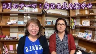 高次元ガイドからの教え 2019年9月のテーマ 月の雫