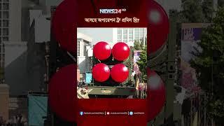 আসছে অপারেশন ট্রু প্রমিস থ্রি? | NEWS24