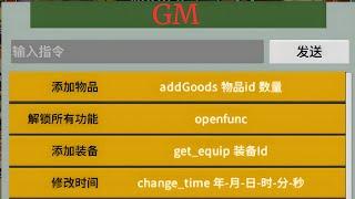 MAPLE RUSH GM MENU - HOW TO OPEN GM MENU - LEGEND OF MUSHROOM