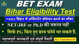 बिहार एलिजिबिलिटी टेस्ट BET 2024 - विज्ञापन कब आएगा - बिहार में असिस्टेंट प्रोफेसरकी भर्ती परीक्षा